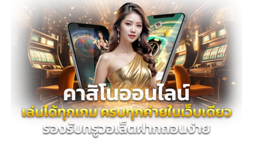 LKVIP88 ทางเลือกเหนือระดับ ขีดสุดแห่งความเร้าใจในทุกการเดิมพัน